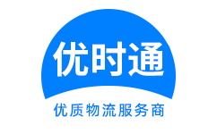 瓮安县到香港物流公司,瓮安县到澳门物流专线,瓮安县物流到台湾